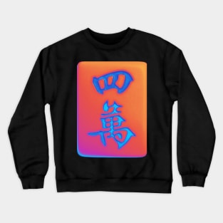 Made in Hong Kong Mahjong Tile - Retro Street Style Orange with Blue Crewneck Sweatshirt